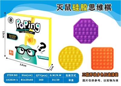 Rat-killing silicone thinking chess shape round square octagon - OBL897750