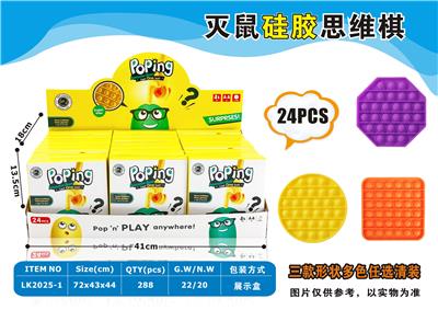 Rat-killing silicone thinking chess shape round square octagon - OBL897751