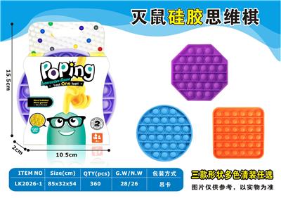 Rat-killing silicone thinking chess shape round square octagon - OBL897752