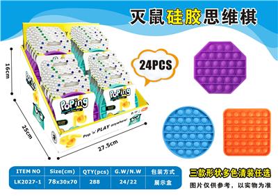 Rat-killing silicone thinking chess shape round square octagon - OBL897753