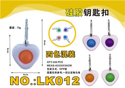SILICONE KEY RING (FOUR COLOR MIXED) - OBL897755