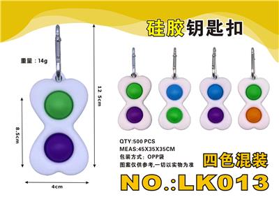 SILICONE KEY RING (FOUR COLOR MIXED) - OBL897756
