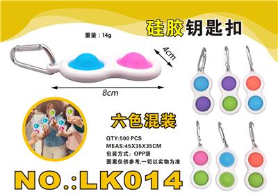 SILICONE KEY RING (SIX COLOR MIXED) - OBL897757