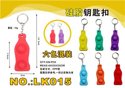 SILICONE KEY RING (SIX COLOR MIXED) - OBL897758