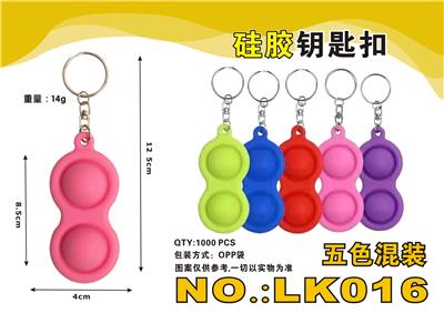 SILICONE KEY RING (FIVE COLOR MIXED) - OBL897759