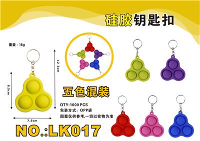 SILICONE KEY RING (FIVE COLOR MIXED) - OBL897760