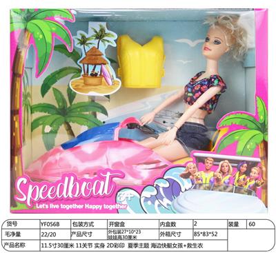 Doll - OBL898153