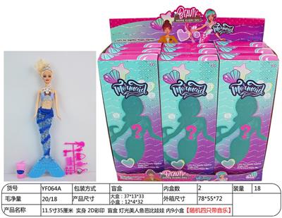 11.5寸35厘米实身2D彩印盲盒灯光美人鱼芭比娃娃内9小盒【随机四只带音乐】 - OBL898155