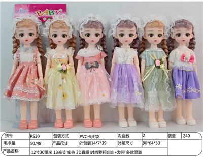 Doll - OBL898161
