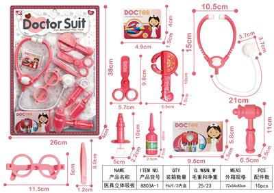 医具立体 - OBL898423