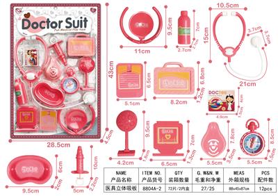 医具立体 - OBL898426