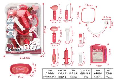 声光医具双层 - OBL898428