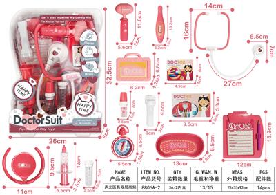 声光医具双层 - OBL898430