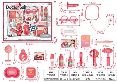 医具声光 - OBL898483