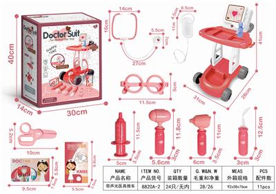 带声光医具推车 - OBL898497