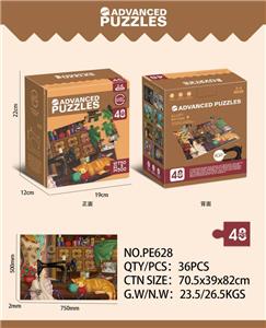 48片装缝纫机拼图 - OBL898739