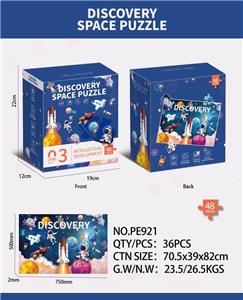 48片装太空拼图 - OBL898741
