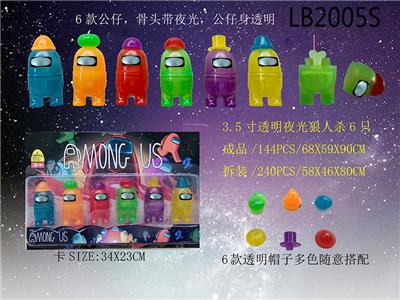 3.5寸太空狼人杀我们之中6只透明夜光版散装 - OBL899474