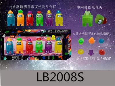 3.5寸太空狼人杀我们之中24袋锡袋盒装公仔身透明骨头带夜光散装 - OBL899480