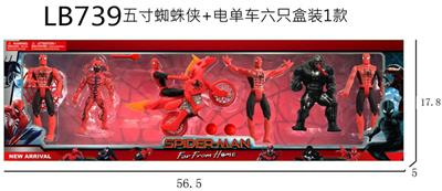 5寸蜘蛛侠6只+电单车合装1款 - OBL899483