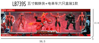 5寸蜘蛛侠6只+电单车合装1款散装 - OBL899484