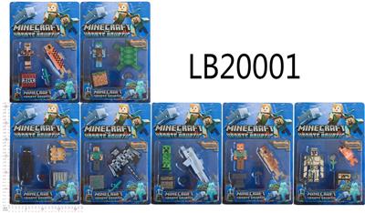 我的世界海洋之约2.5-4.7寸海洋动物1只+3-4寸公仔1只+配件+方块卡装7款 - OBL899498