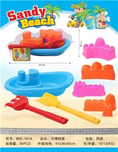 BEACH BOAT COVER - OBL899728