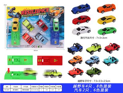 Free wheel toys - OBL899958