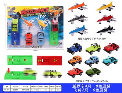 Free wheel toys - OBL899959