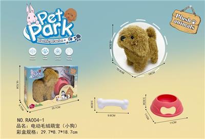 电动毛绒萌宠（小狗） - OBL900070