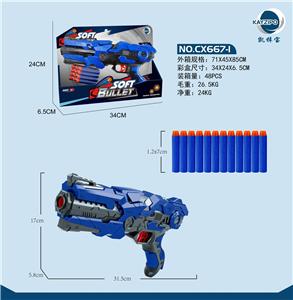 SOFT SHOTGUN - OBL900161