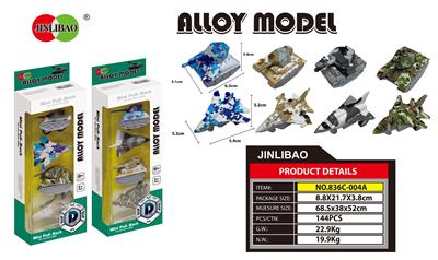 Die-cast toys - OBL900180