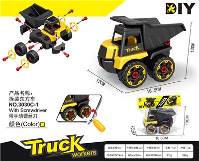 拆装东方车 - OBL900193