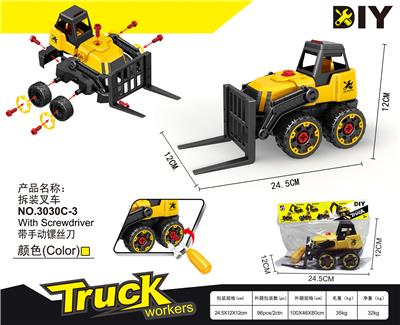 拆装叉车 - OBL900195