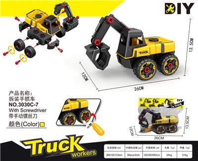 拆装手抓车 - OBL900199