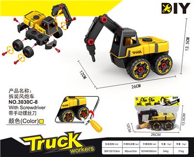 拆装风炮车 - OBL900200