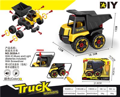 拆装东方车 - OBL900201