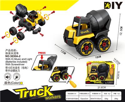 拆装水泥车 - OBL900203