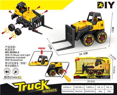 拆装叉车 - OBL900205