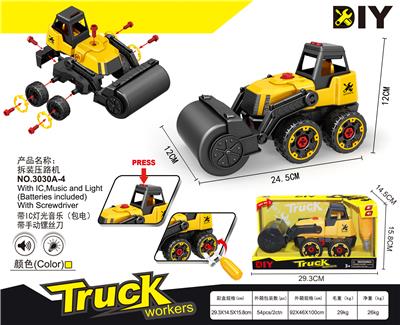 拆装压路机 - OBL900207