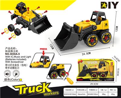 拆装推土机 - OBL900209