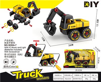 拆装手抓车 - OBL900213