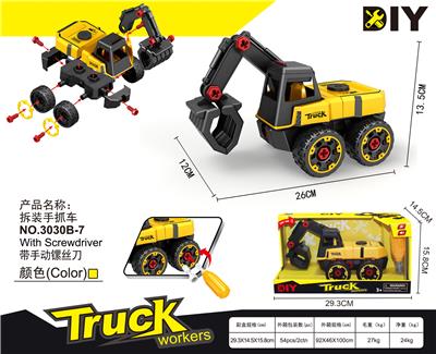 拆装手抓车 - OBL900214