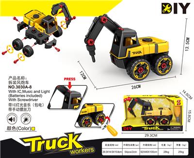 拆装风炮车 - OBL900215