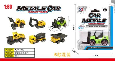 Die-cast toys - OBL900394