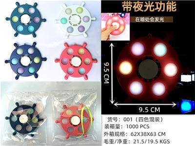 圆型减压陀螺泡泡乐 - OBL900592