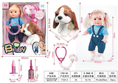 12声包电31CM吹瓶身体公仔+小狗 - OBL901715