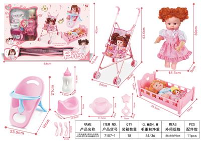 12声包电婴儿配件+手推车+吃椅+婴儿床27CM搪胶公仔 - OBL901717