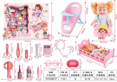 12声包电医生配件+吃椅+婴儿床27CM搪胶公仔 - OBL901718