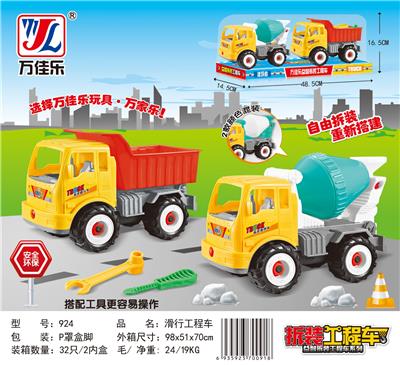 拆装工程车 - OBL901936